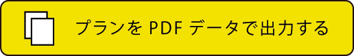 PDFをPDFデータで出力する
